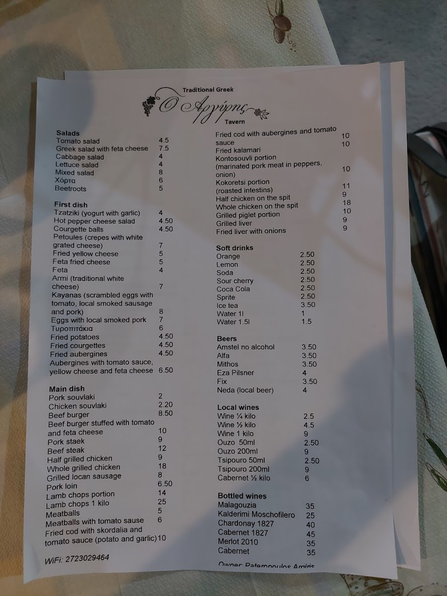 Menu Traditional Taverna Argiris-5