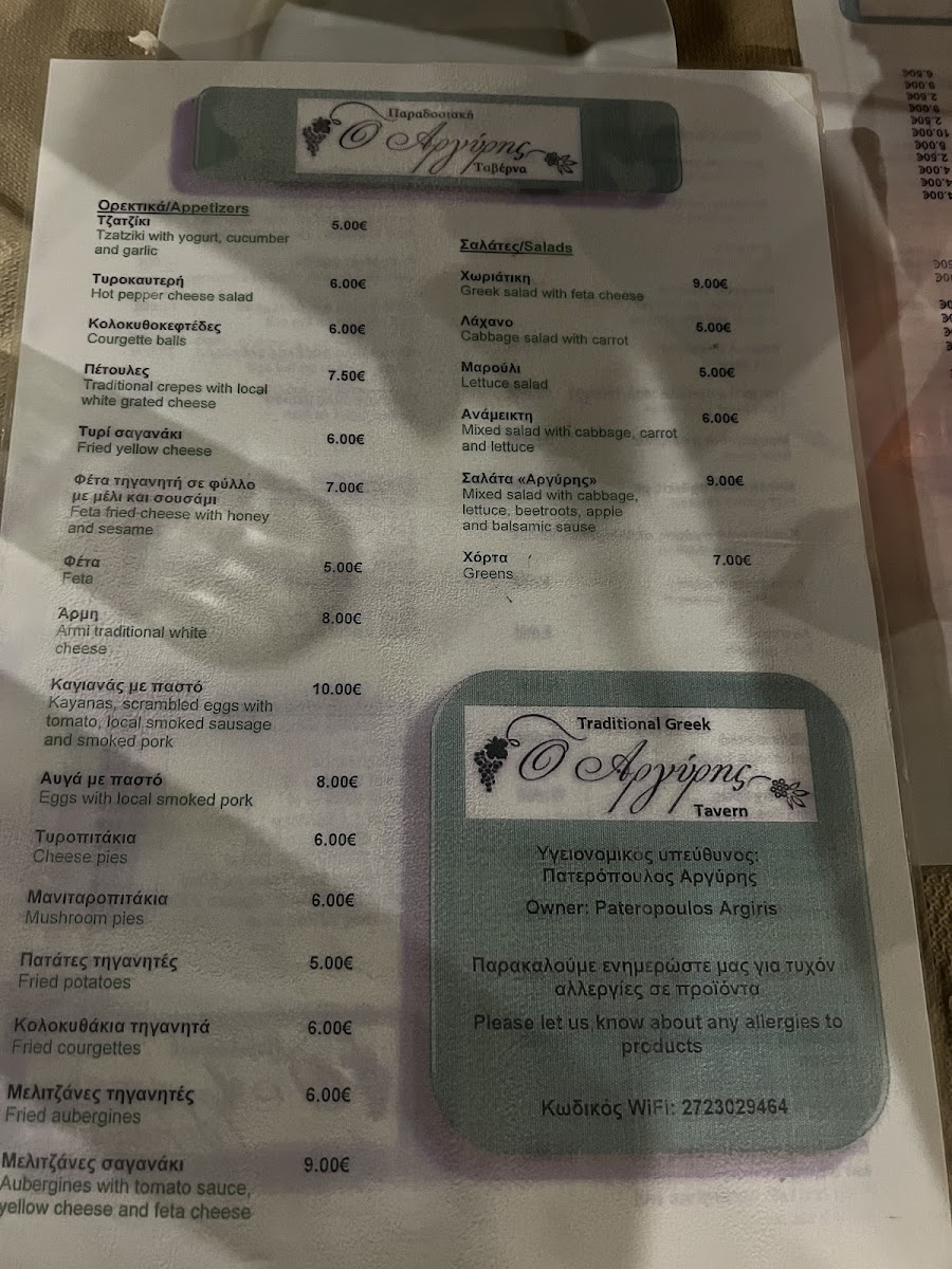Menu Traditional Taverna Argiris-6